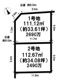 名古屋市緑区大根山１丁目