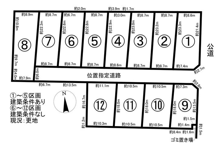 分譲区画マップ