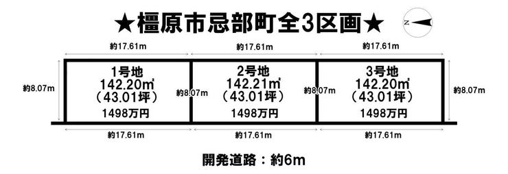 分譲区画マップ