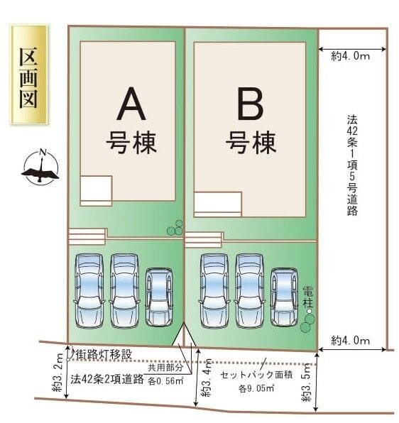 分譲区画マップ