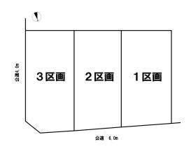 名古屋市守山区高島町