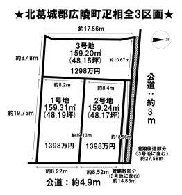 北葛城郡広陵町大字疋相
