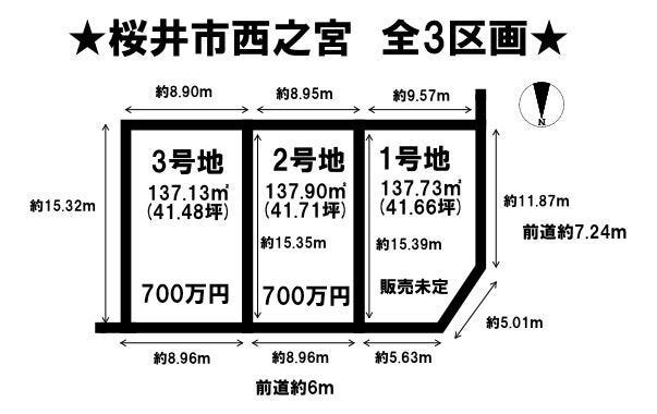 分譲区画マップ