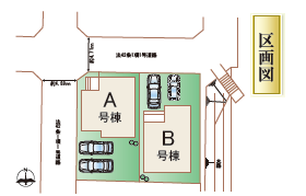 【区画割り画像】
