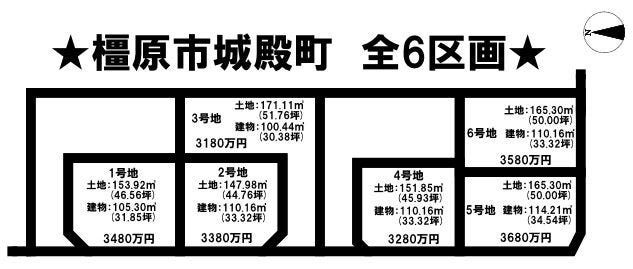 分譲区画マップ