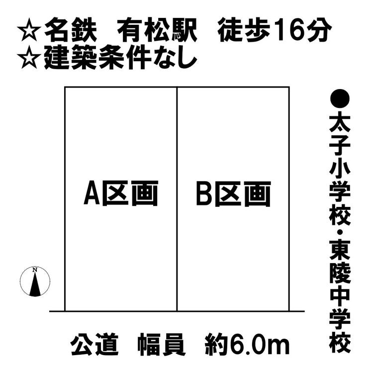 分譲区画マップ