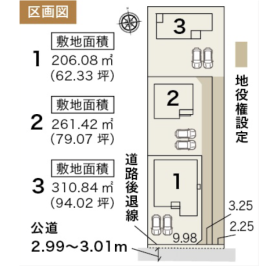静岡市清水区三保