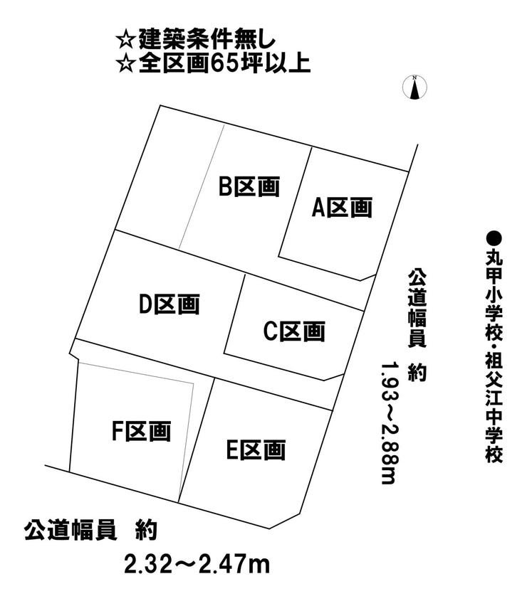 分譲区画マップ