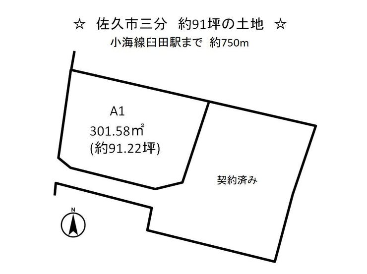 分譲区画マップ