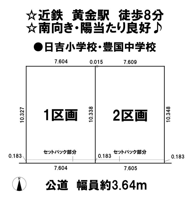 分譲区画マップ