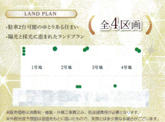 【区画割り画像】
