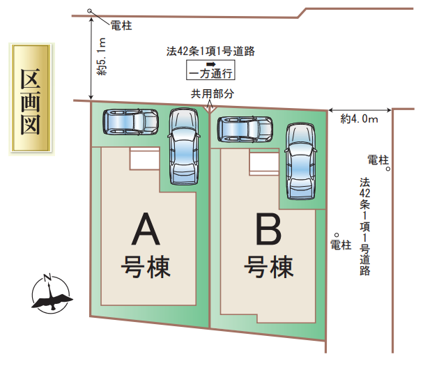 分譲区画マップ