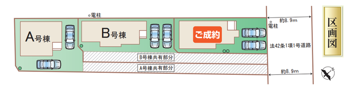 分譲区画マップ
