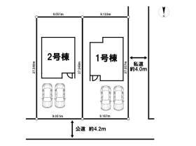 五泉市赤海１丁目