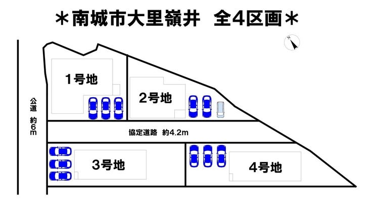 分譲区画マップ