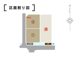 防府市国衙４丁目