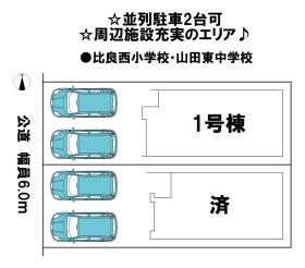 名古屋市西区花原町