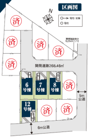 さいたま市桜区田島５丁目