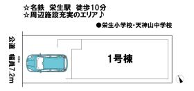 名古屋市西区名西１丁目