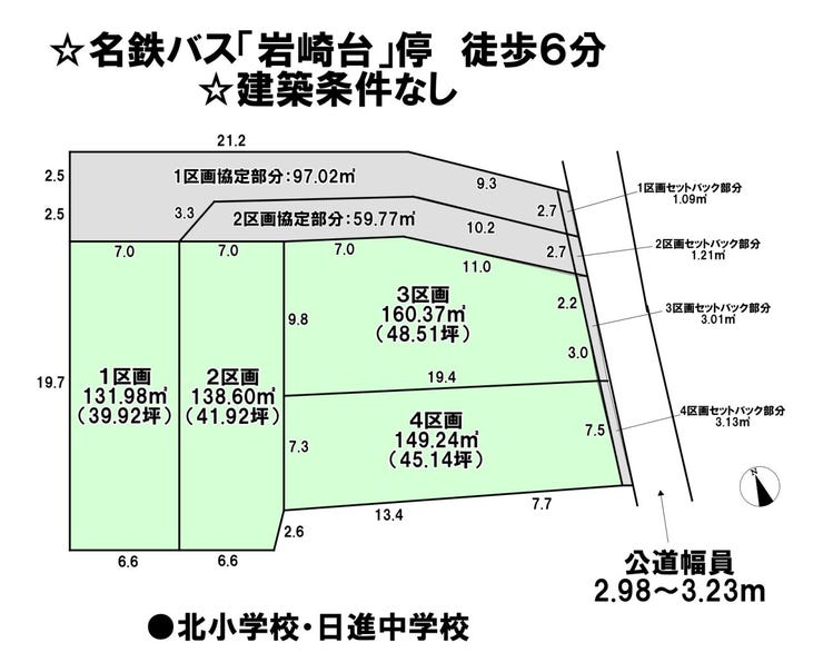 分譲区画マップ