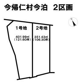 国頭郡今帰仁村字今泊