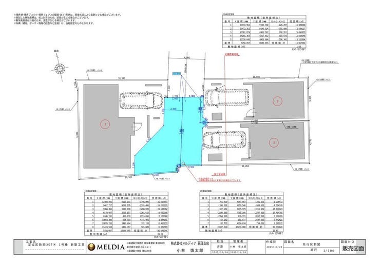 【区画割り画像】
