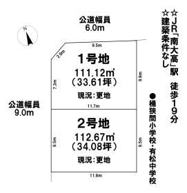 名古屋市緑区大根山１丁目