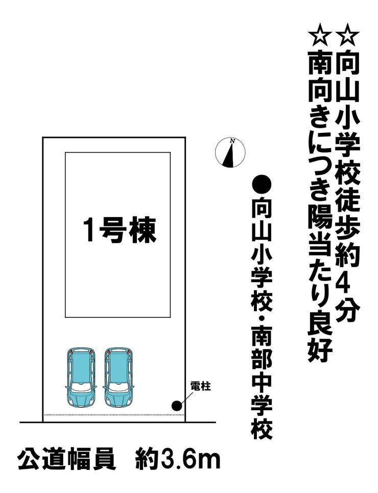 分譲区画マップ