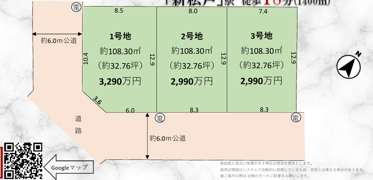 分譲区画マップ