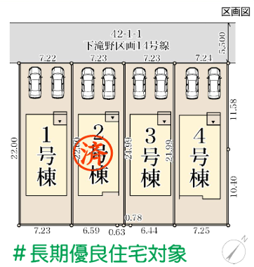 【区画割り画像】
