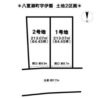 分譲区画マップ