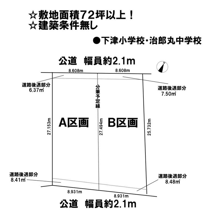 【区画割り画像】
