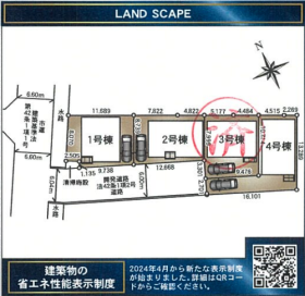 さいたま市緑区道祖土４丁目