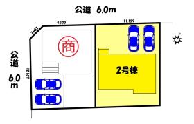 春日井市高森台６丁目
