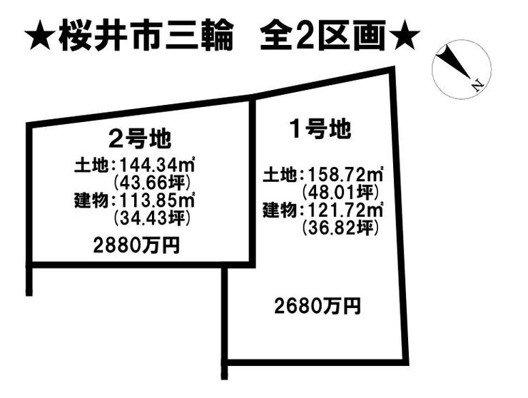 分譲区画マップ
