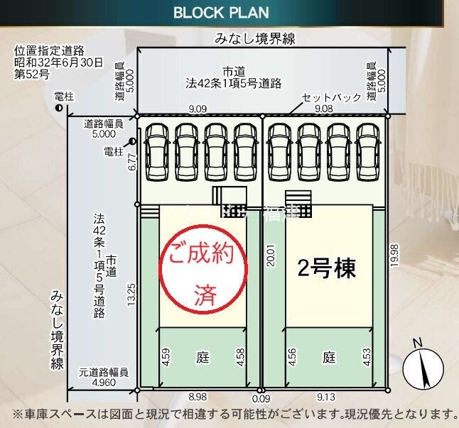 分譲区画マップ