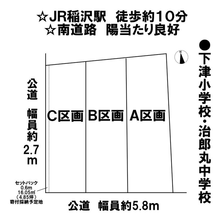 分譲区画マップ