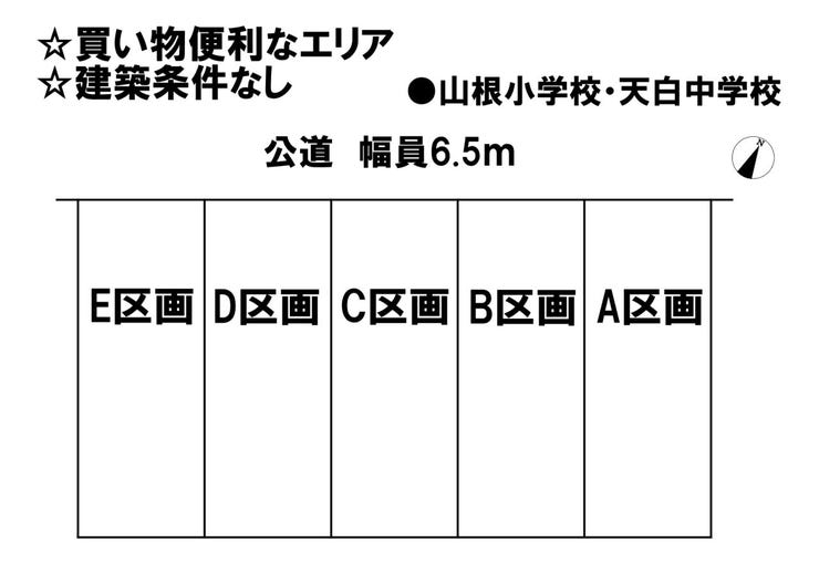 【区画割り画像】
