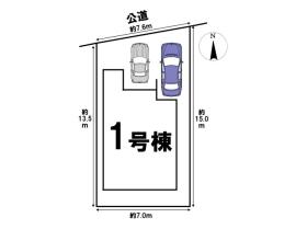 青梅市新町７丁目
