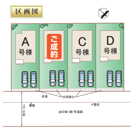 分譲区画マップ