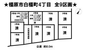 橿原市白橿町４丁目