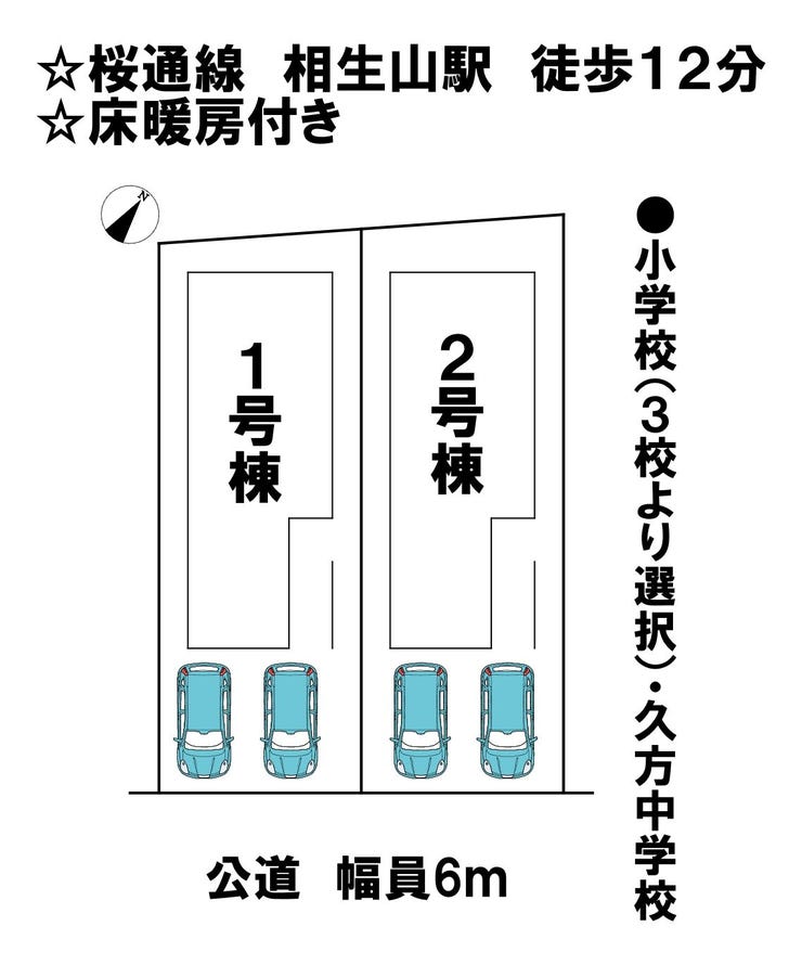 分譲区画マップ