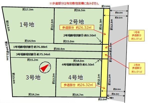 分譲区画マップ