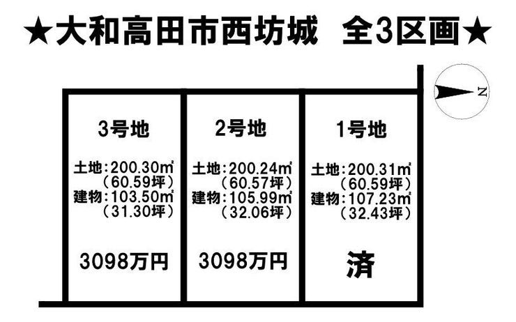 分譲区画マップ