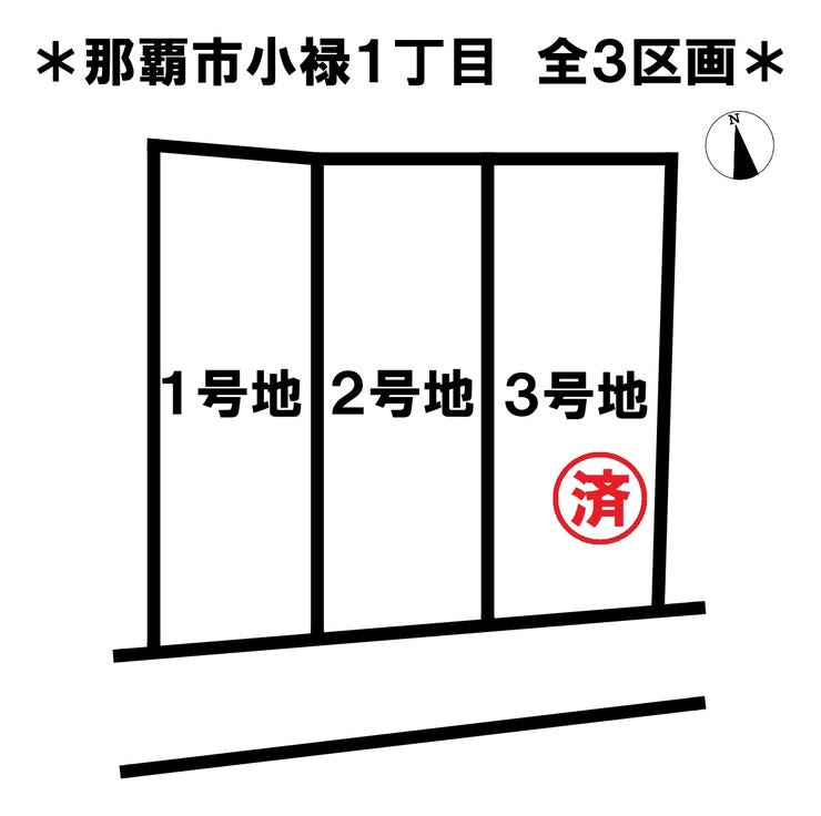 分譲区画マップ