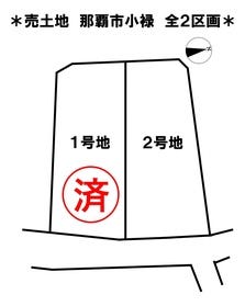 那覇市字小禄