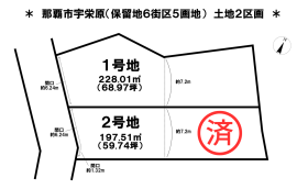 那覇市字宇栄原