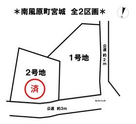 島尻郡南風原町字宮城