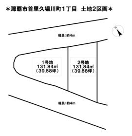 那覇市首里久場川町１丁目