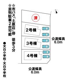 名古屋市天白区土原１丁目